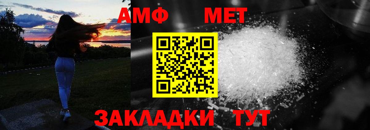 Amphetamine  Amphetamine  Вход с VPN  Амфетамин 97%  Зерноград 