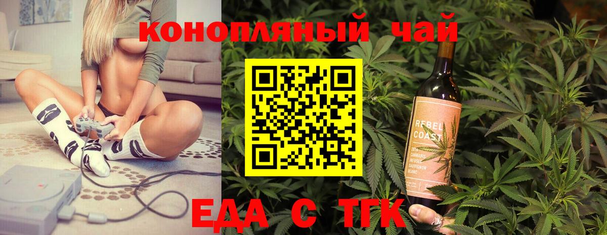 Canna-Cookies марихуана  Вход с VPN  Зерноград 