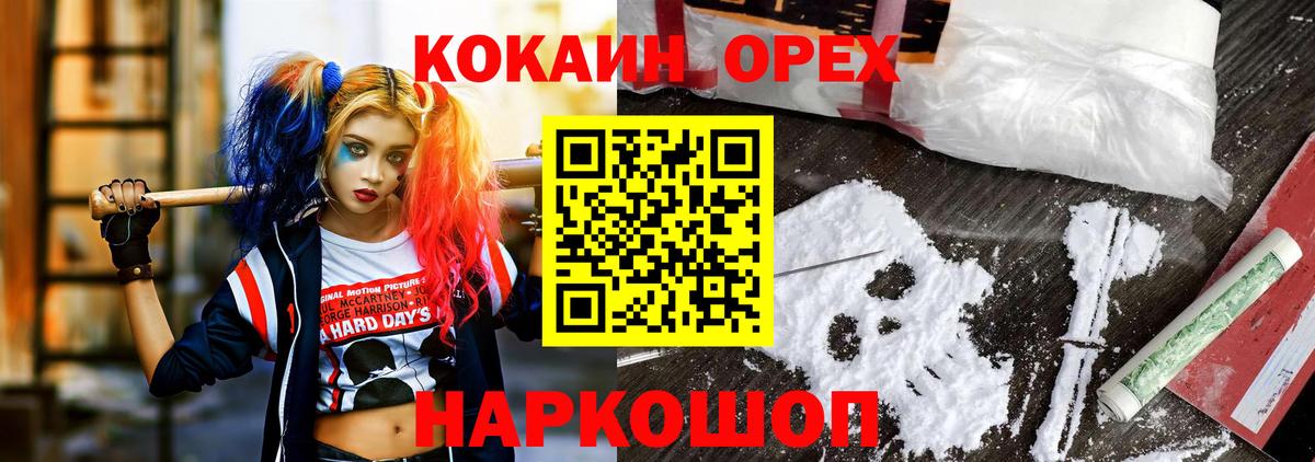 Cocaine  Вход с VPN  Зерноград  Кокаин VHQ  КОКАИН Эквадор 