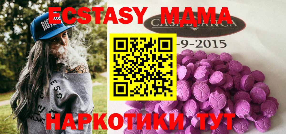 Экстази  Экстази XTC  Зерноград  Вход с VPN  Экстази ешки 