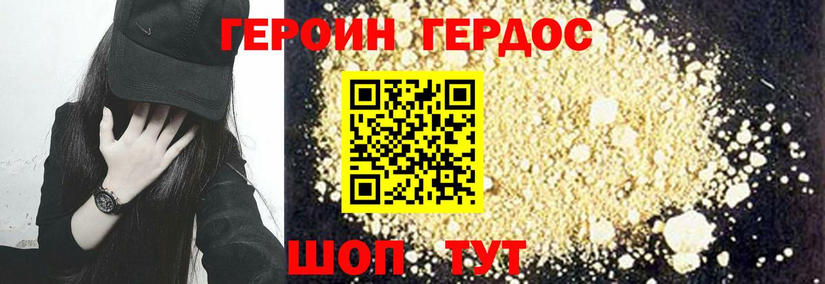 ГЕРОИН белый  Героин  Зерноград  Вход с VPN 