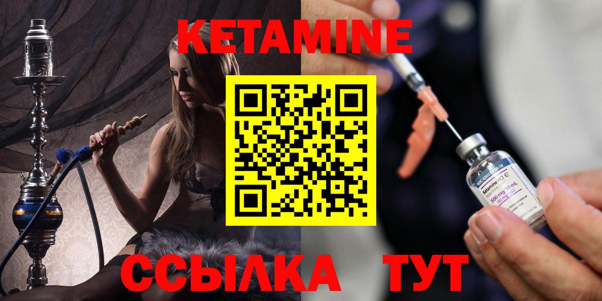 КЕТАМИН ketamine Зерноград