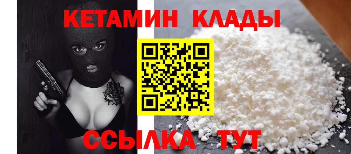 Зерноград  Кетамин VHQ  Вход с VPN  Кетамин VHQ 