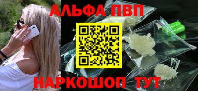 Альфа ПВП Берёзовский
