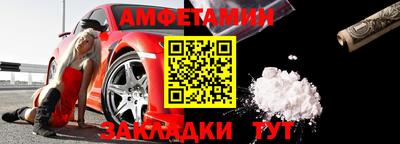 амфетамин Бийск