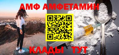 амфетамин Бийск