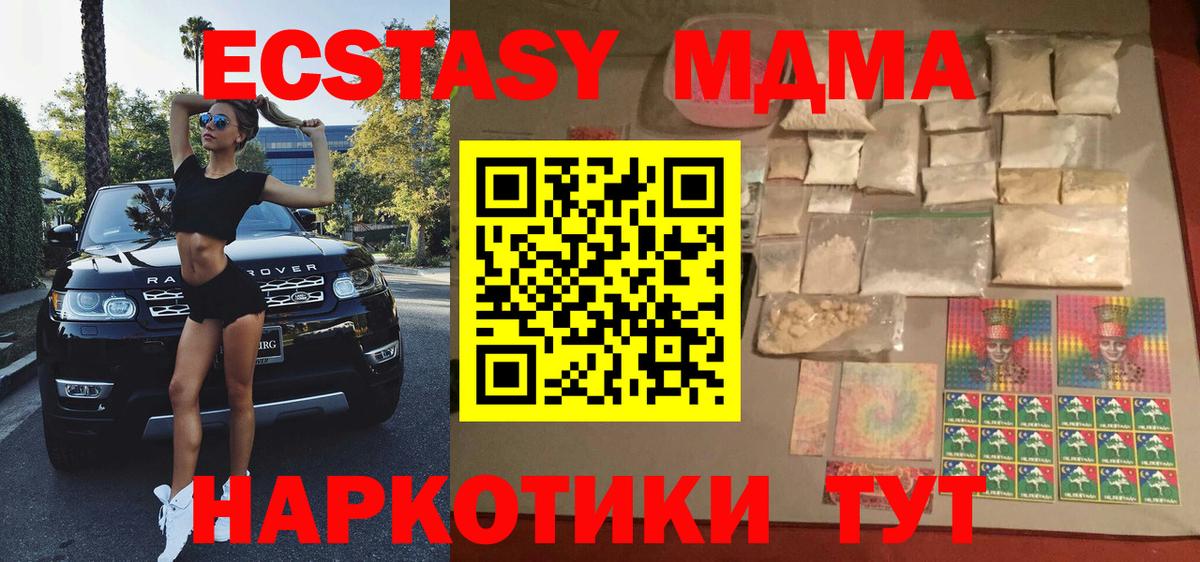 МДМА  Вход с VPN  Зерноград  MDMA VHQ 