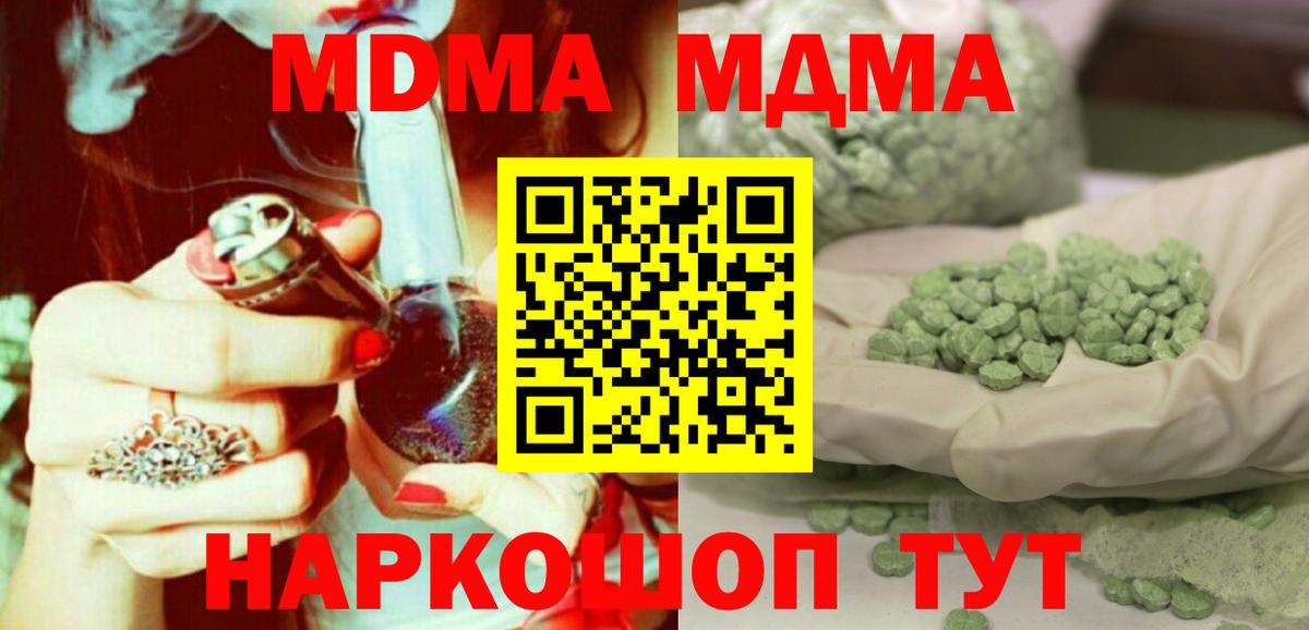 МДМА молли Зерноград