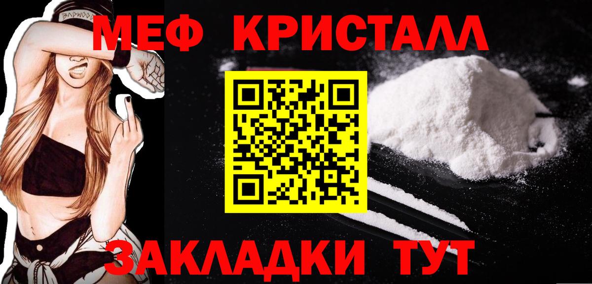 Зерноград  Меф мяу мяу  Мефедрон 4 MMC  где можно купить наркотик  Вход с VPN 