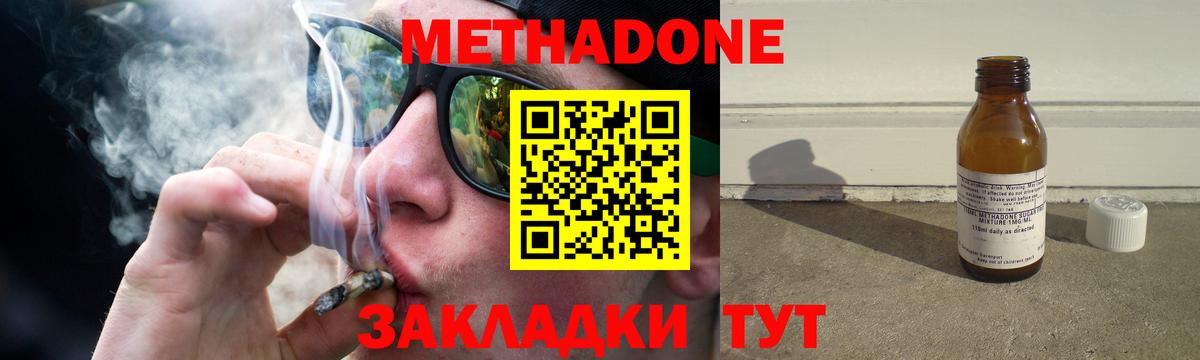 МЕТАДОН VHQ  кракен   Зерноград  МЕТАДОН methadone  Вход с VPN 