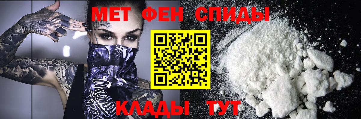 МЕТАМФЕТАМИН Декстрометамфетамин 99.9% Зерноград