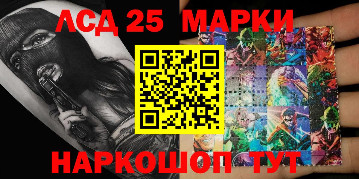 Зерноград  Марки 25I-NBOMe 1,5мг  Наркотические марки  купить наркотик  Вход с VPN 