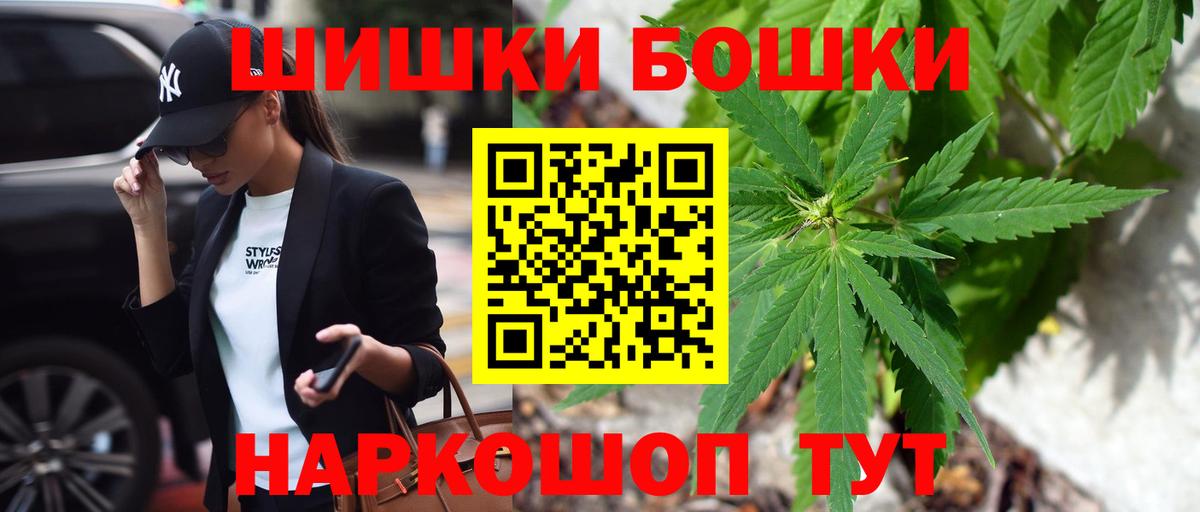Бошки марихуана AK-47  Бошки Шишки гибрид  Марихуана THC 21%  Вход с VPN  Зерноград 